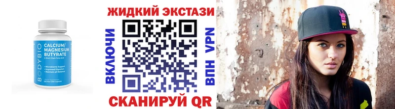 наркота  Стерлитамак  Бутират жидкий экстази 