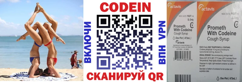 Кодеиновый сироп Lean напиток Lean (лин)  Стерлитамак 