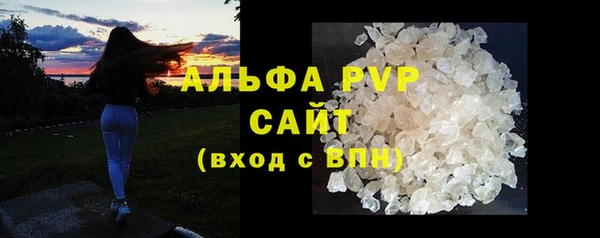 Альфа ПВП Абаза