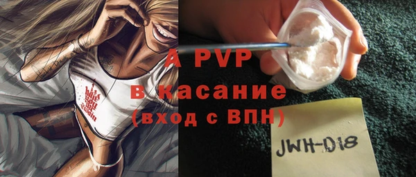 Альфа ПВП Абаза