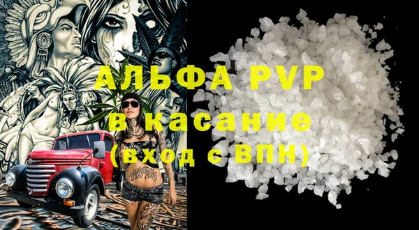 Альфа ПВП Абаза
