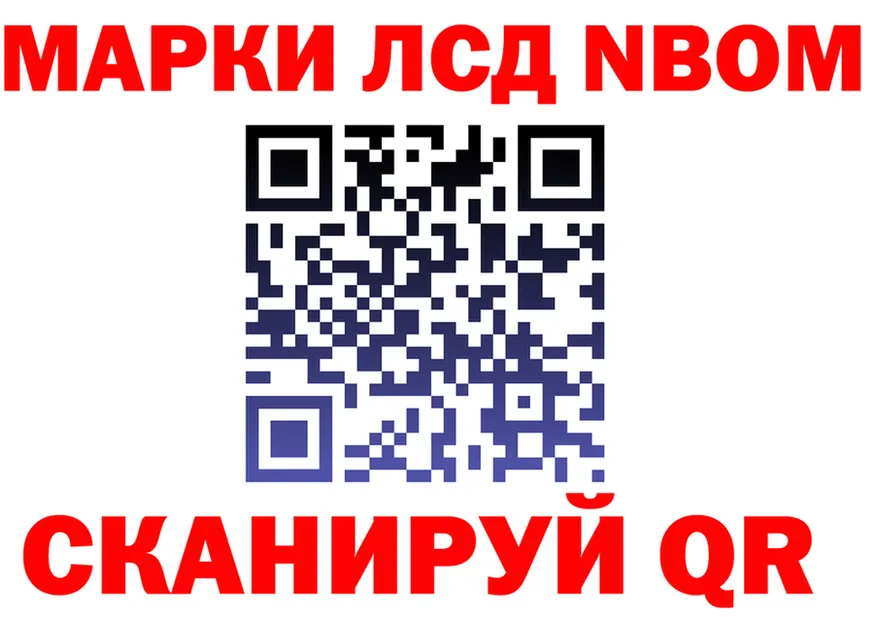 Марки NBOMe 1,8мг как зайти это МЕГА Стерлитамак
