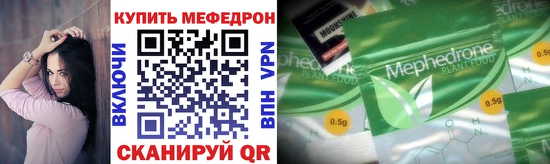МЕФ 4 MMC  Стерлитамак 